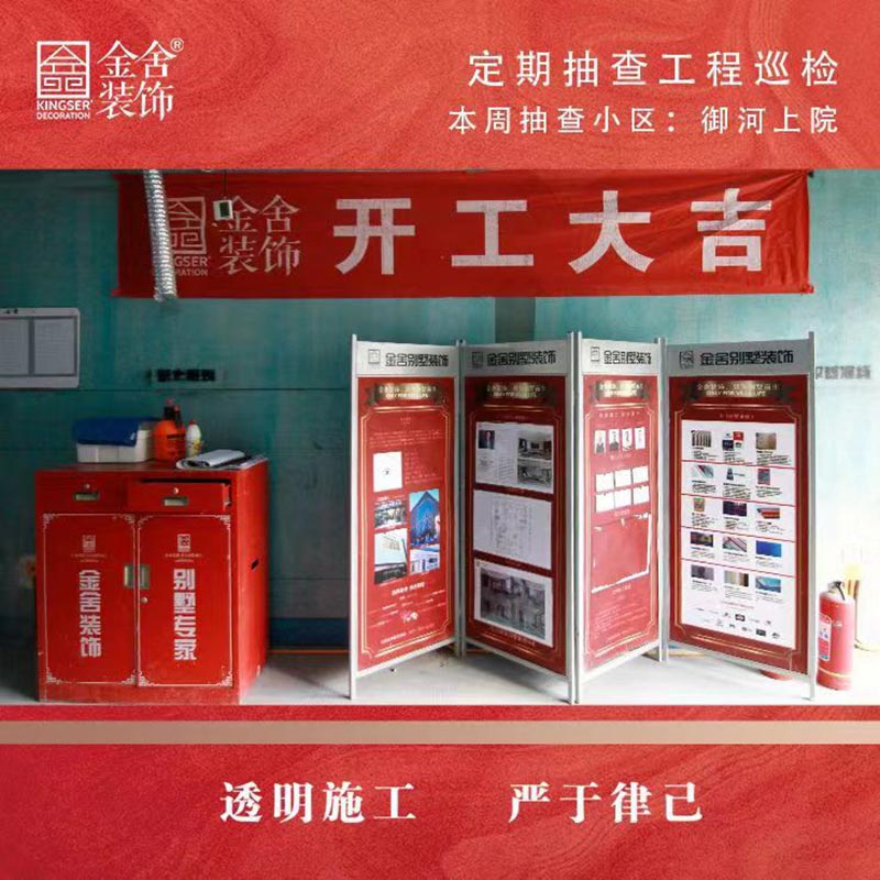 taptapvip入口装饰抽查工程巡检-御河上院