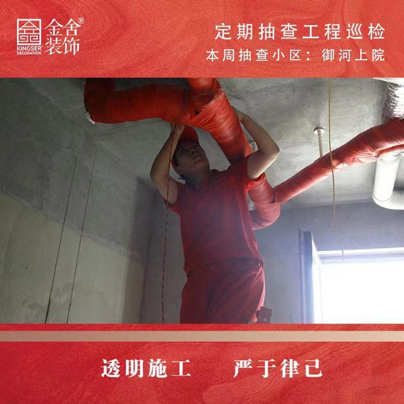 taptapvip入口装饰抽查工程巡检-御河上院