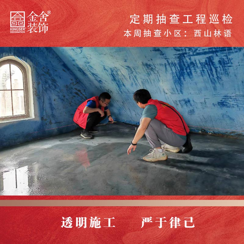 taptapvip入口装饰西山林语小区大巡检