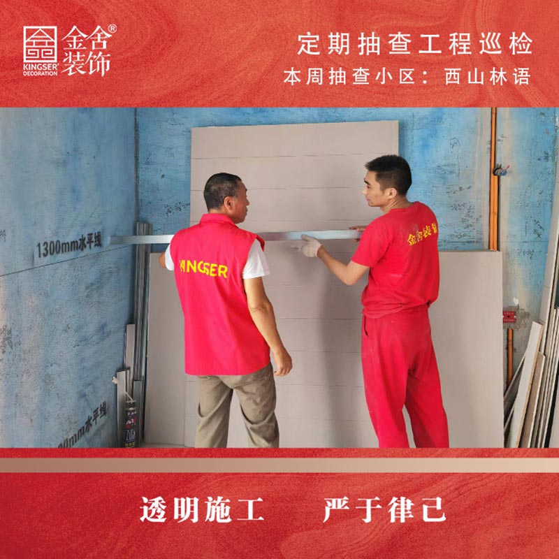 taptapvip入口装饰西山林语小区大巡检