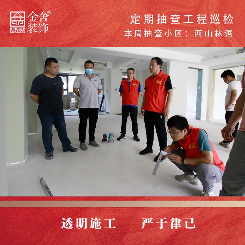 taptapvip入口装饰西山林语小区大巡检