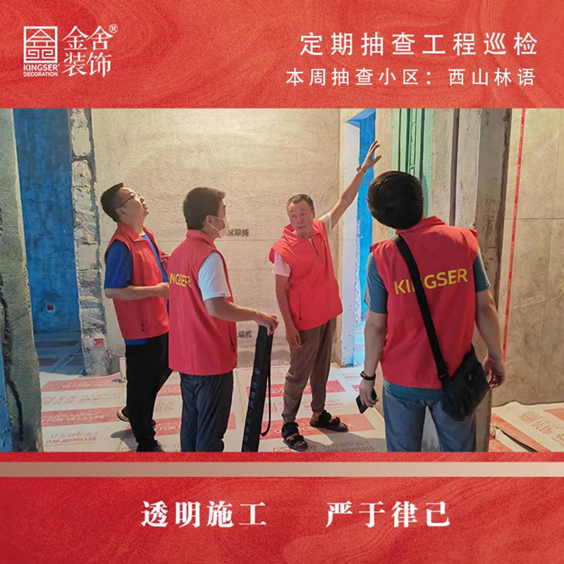 taptapvip入口装饰西山林语小区大巡检