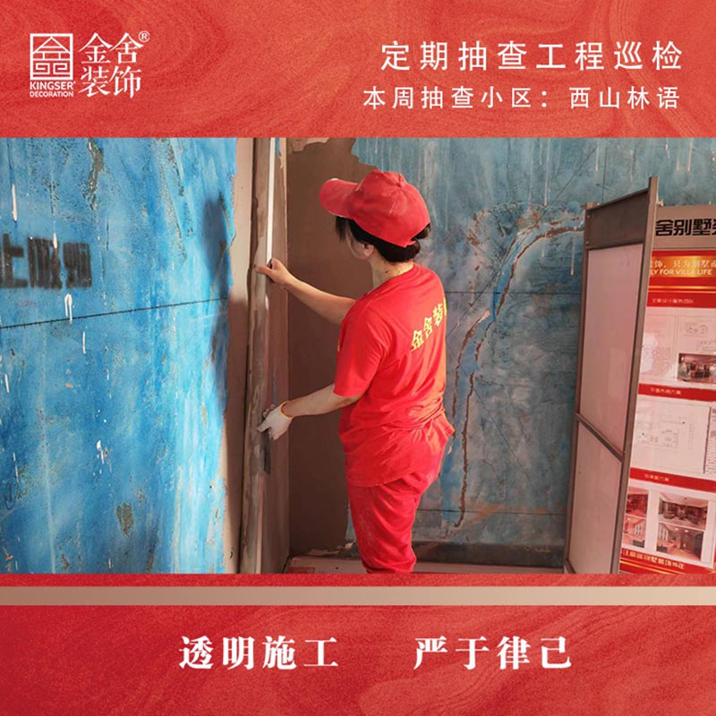 taptapvip入口装饰西山林语小区大巡检