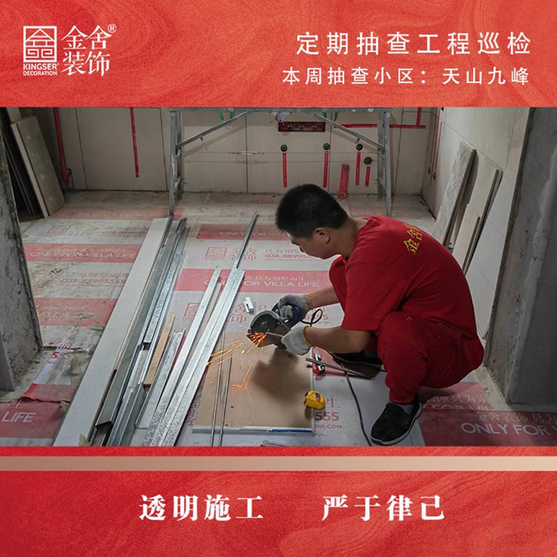 taptapvip入口装饰定期工程巡检-天山九峯
