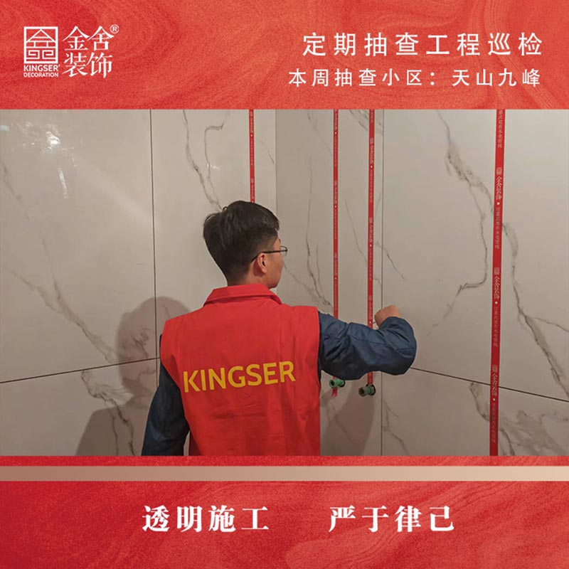taptapvip入口装饰定期工程巡检-天山九峯