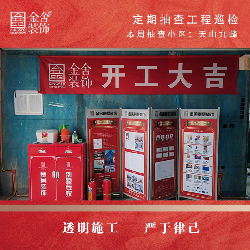 taptapvip入口装饰定期工程巡检-天山九峯