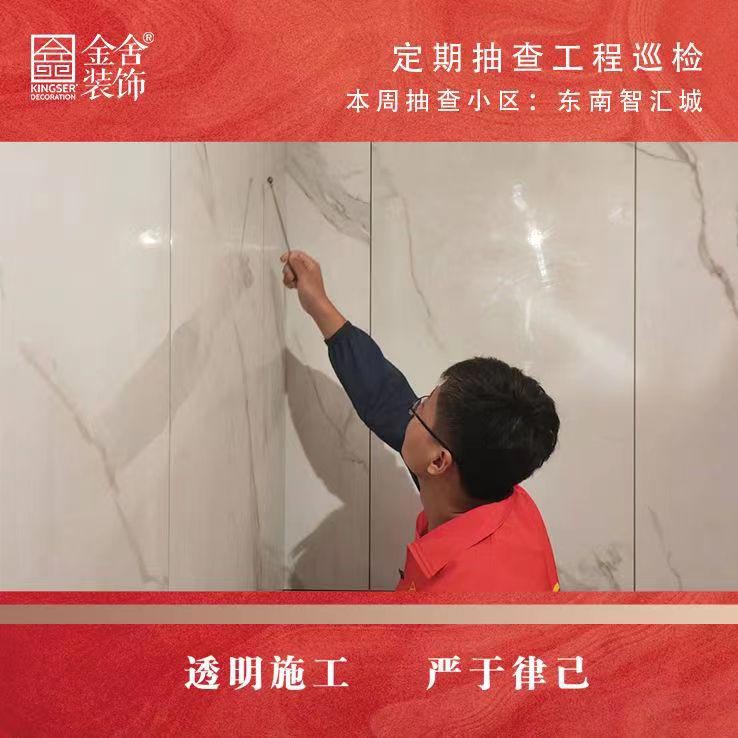 taptapvip入口装饰工地大巡检-东南智汇城