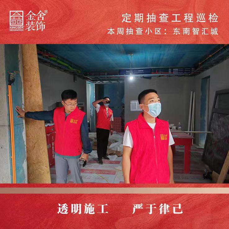 taptapvip入口装饰工地大巡检-东南智汇城