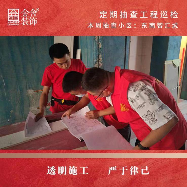 taptapvip入口装饰工地大巡检-东南智汇城