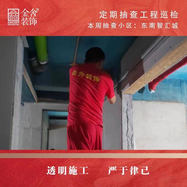 taptapvip入口装饰工地大巡检-东南智汇城