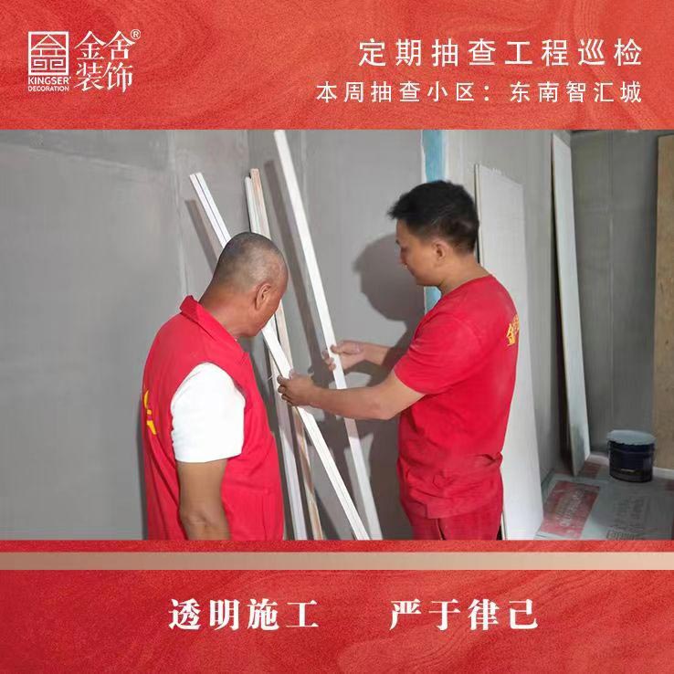 taptapvip入口装饰工地大巡检-东南智汇城