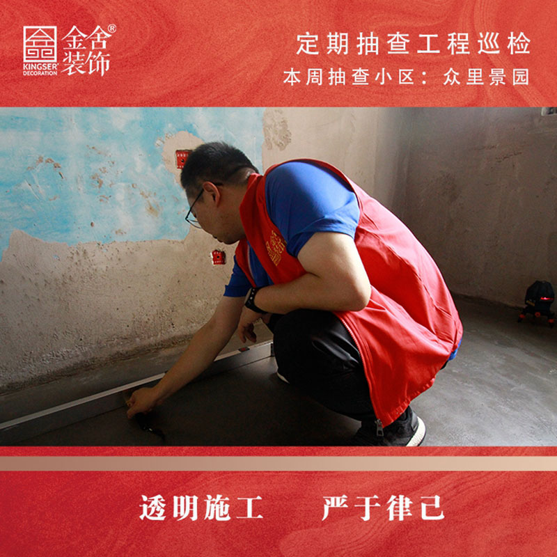 taptapvip入口装饰家装大巡检——众里景园