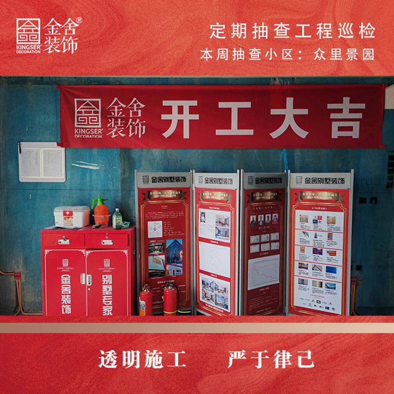 taptapvip入口装饰家装大巡检——众里景园