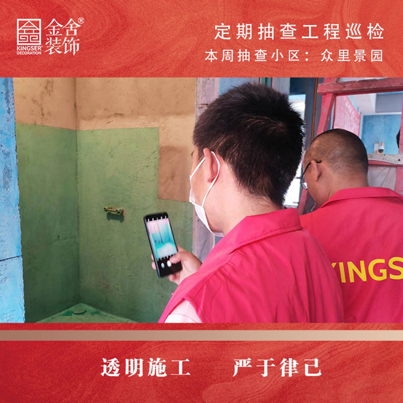 taptapvip入口装饰家装大巡检——众里景园