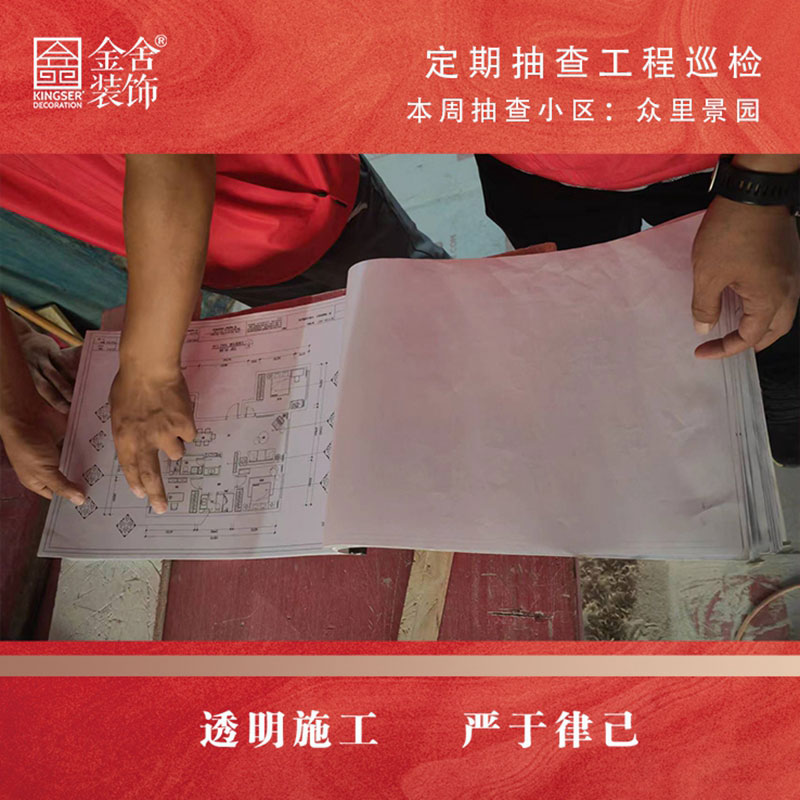 taptapvip入口装饰家装大巡检——众里景园