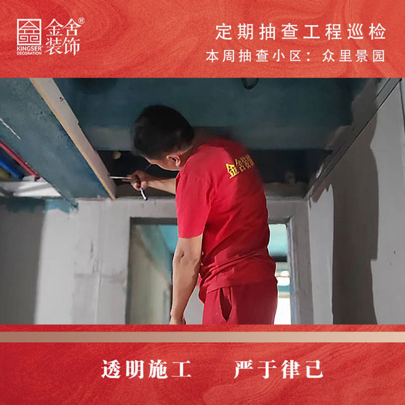 taptapvip入口装饰家装大巡检——众里景园