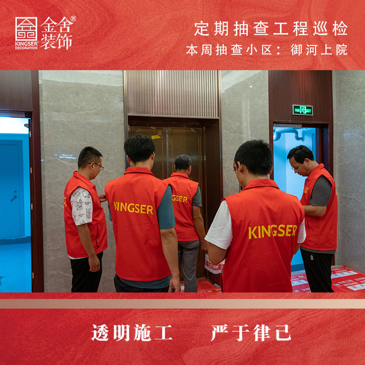 taptapvip入口装饰御河上院大巡检