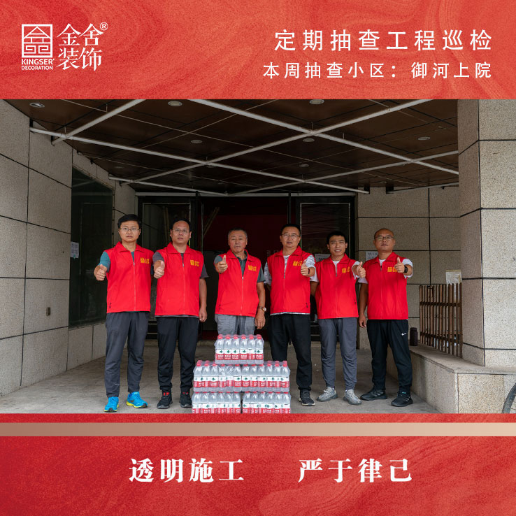 taptapvip入口装饰御河上院大巡检