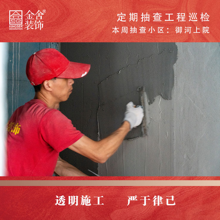 taptapvip入口装饰御河上院大巡检