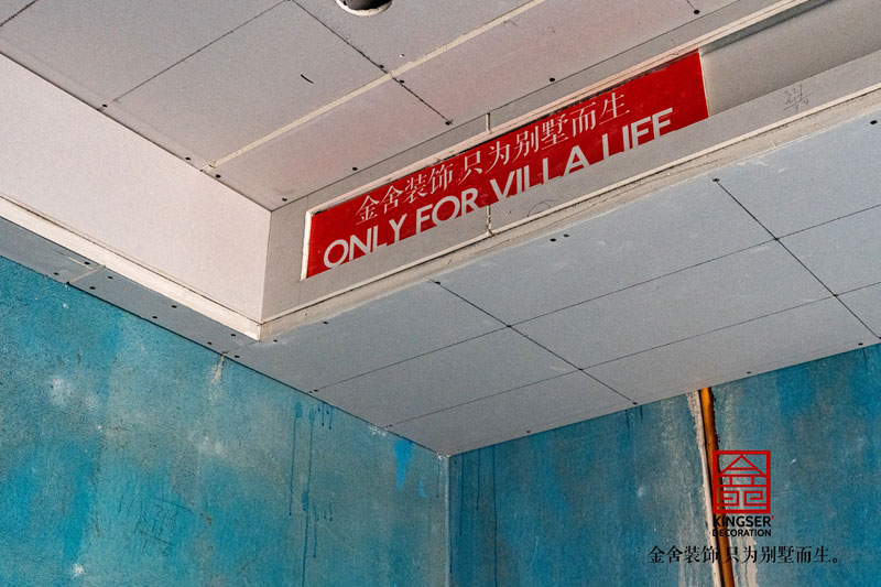 石家庄众里景园装修施工工地拍摄