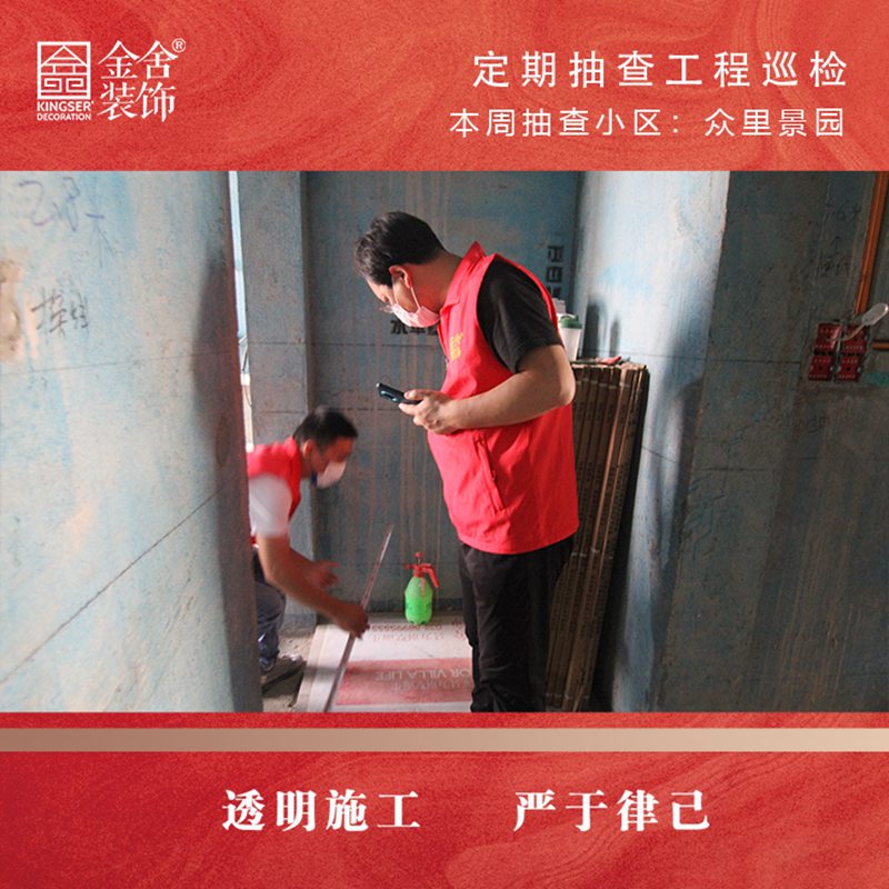 taptapvip入口装饰众里景园大巡检