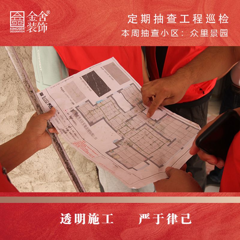 taptapvip入口装饰众里景园大巡检