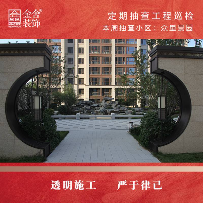 taptapvip入口装饰众里景园大巡检