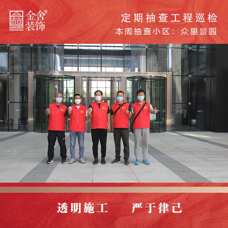 taptapvip入口装饰众里景园大巡检