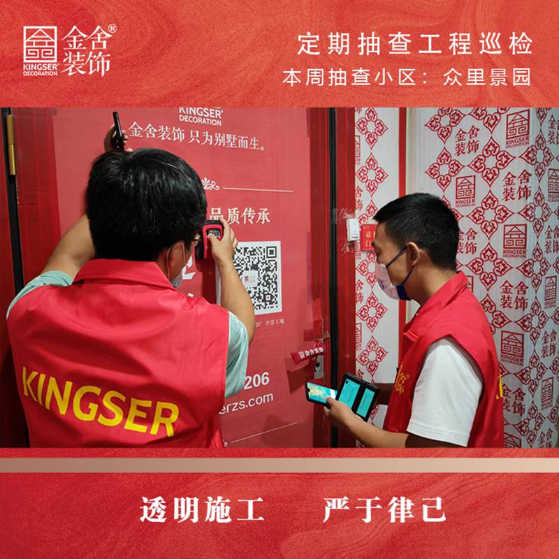 taptapvip入口装饰众里景园大巡检