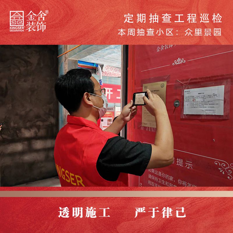 taptapvip入口装饰众里景园大巡检