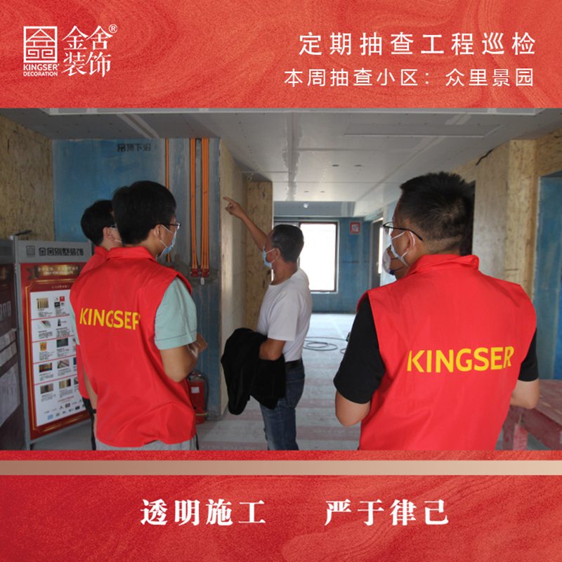 taptapvip入口装饰众里景园大巡检