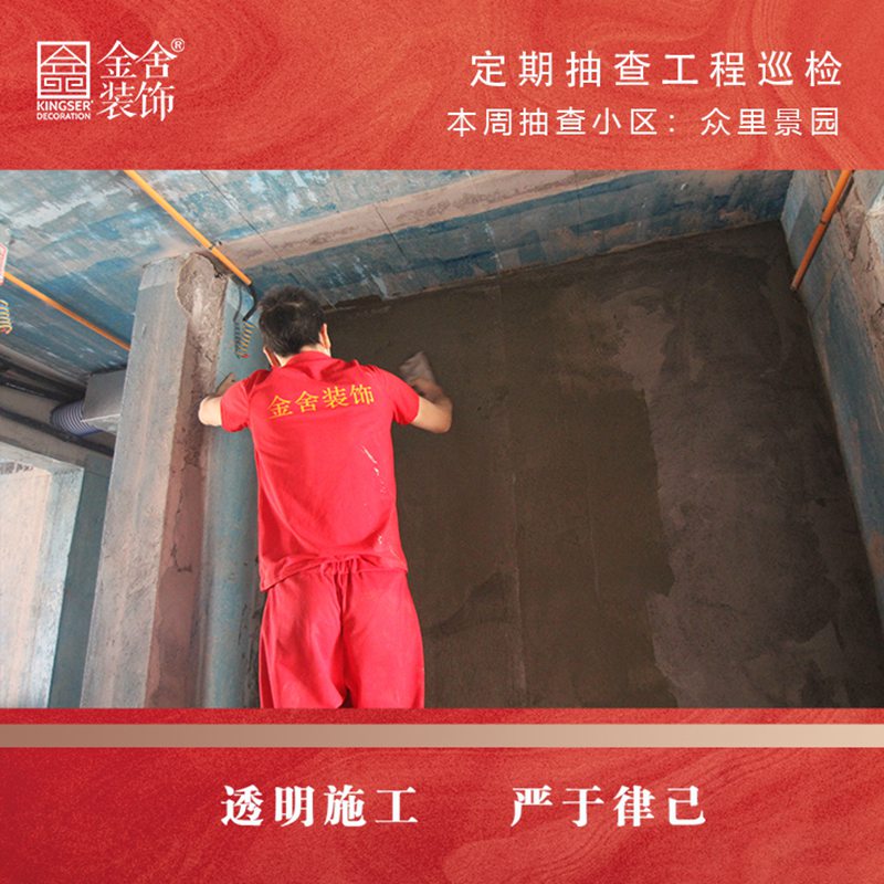 taptapvip入口装饰众里景园大巡检