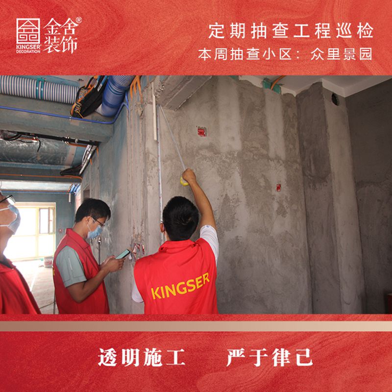 taptapvip入口装饰众里景园大巡检