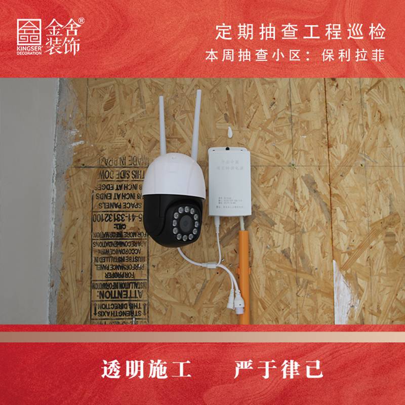 taptapvip入口装饰保利拉菲大巡检