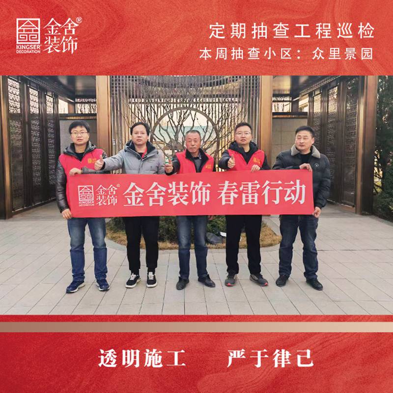 taptapvip入口装饰春雷行动大巡检