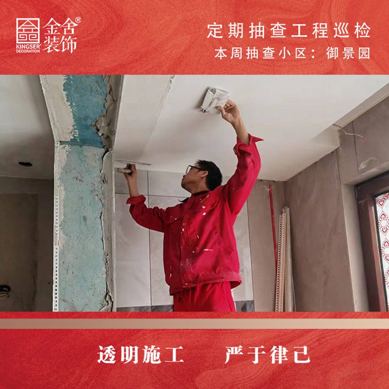 taptapvip入口装饰春雷行动定期抽查工程巡检--御景园