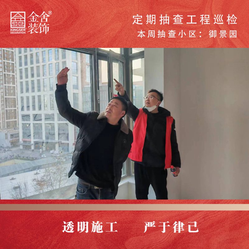 taptapvip入口装饰春雷行动定期抽查工程巡检--御景园