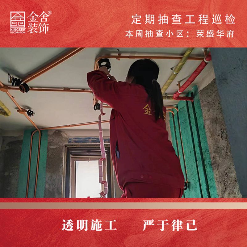 taptapvip入口装饰荣盛华府装修工地大巡检