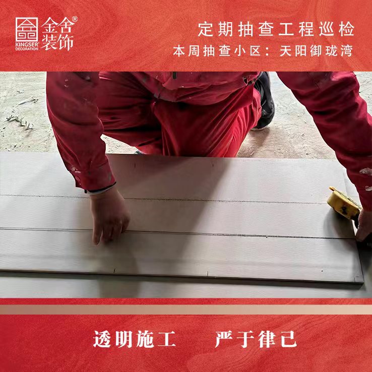 taptapvip入口装饰天阳御珑湾大巡检