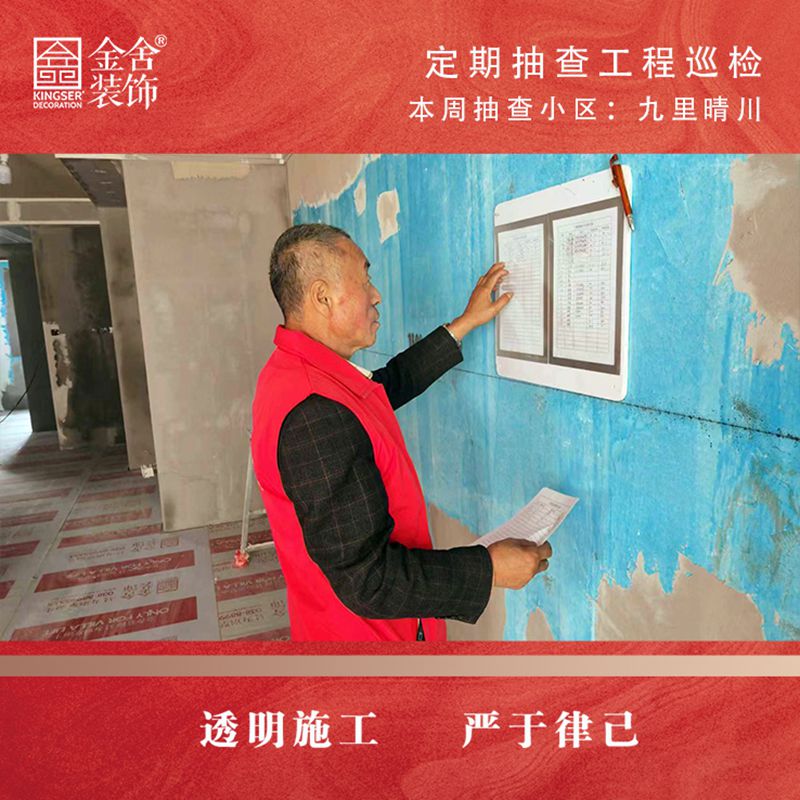 taptapvip入口装饰九里晴川装修工地大巡检