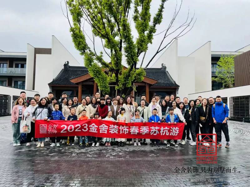 春风十里 烟雨江南丨暨taptapvip入口装饰集团百人游江南