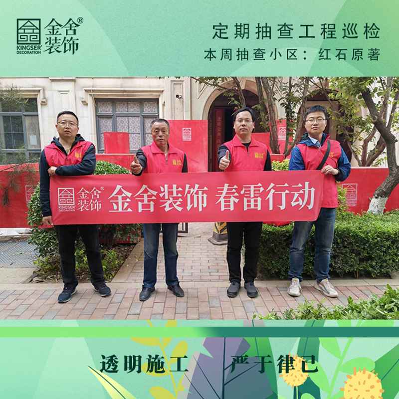 taptapvip入口装饰春雷行动-红石原著巡检