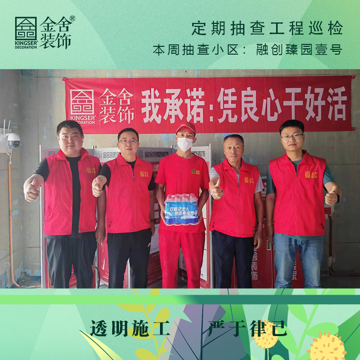 taptapvip入口装饰融创臻园壹号家装大巡检