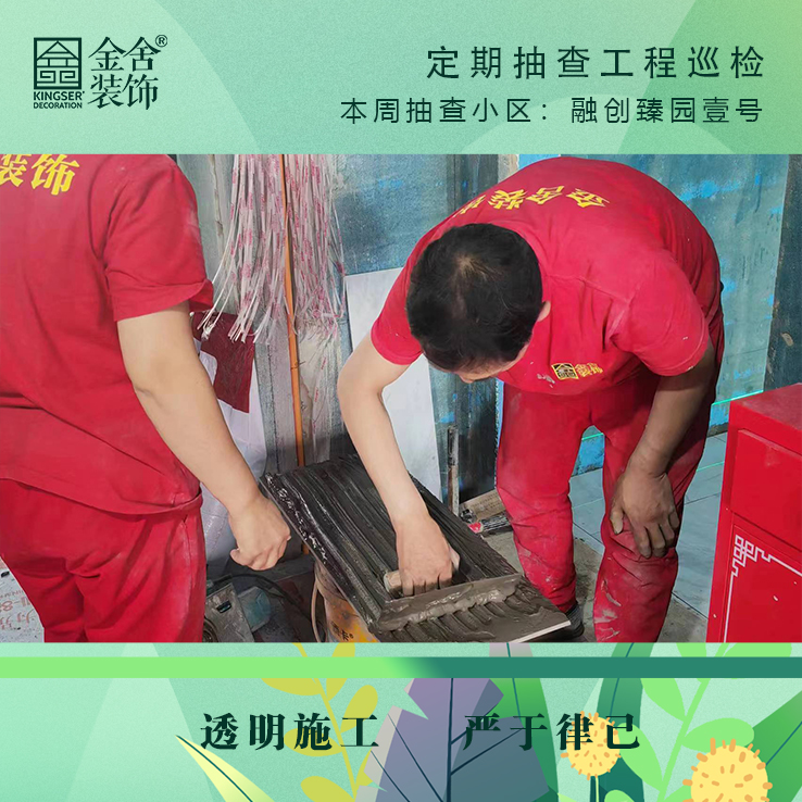 taptapvip入口装饰融创臻园壹号家装大巡检